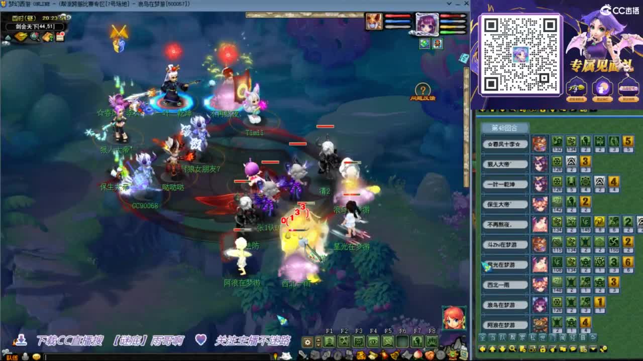 花果山服战团队第一视角PK 第3段