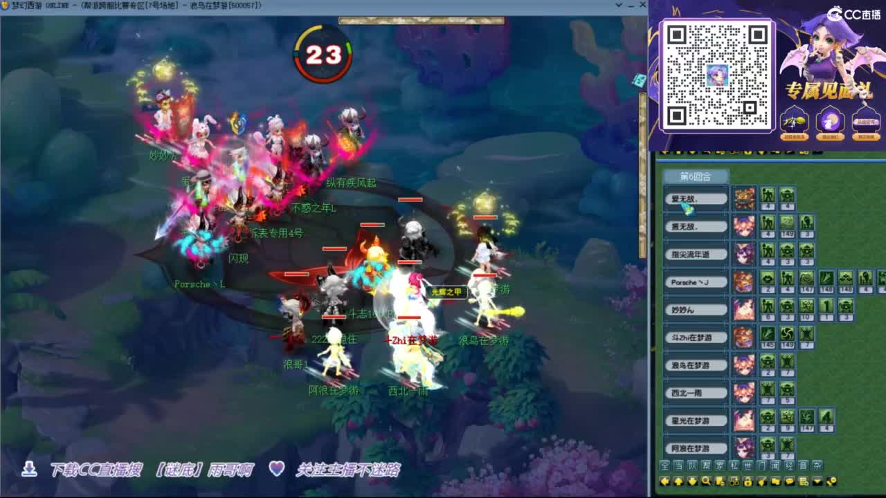 花果山服战团队第一视角PK 第4段