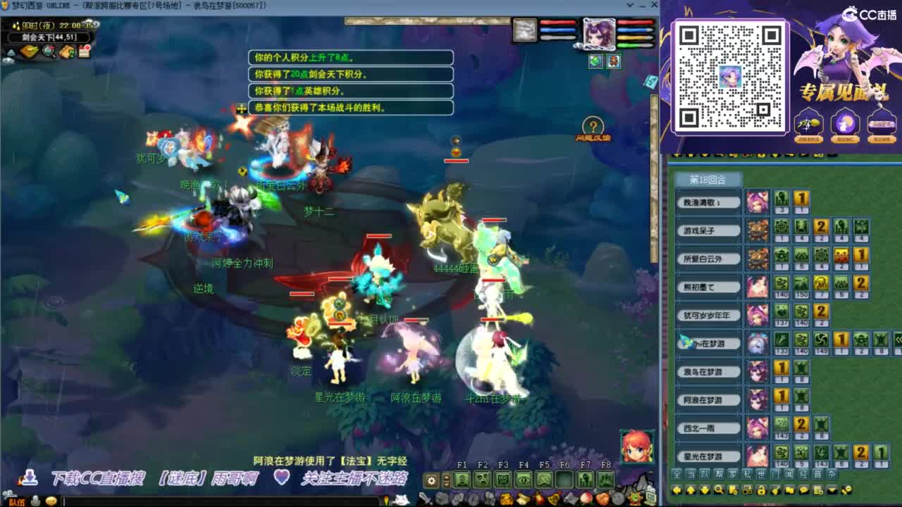 花果山服战团队第一视角PK 第6段