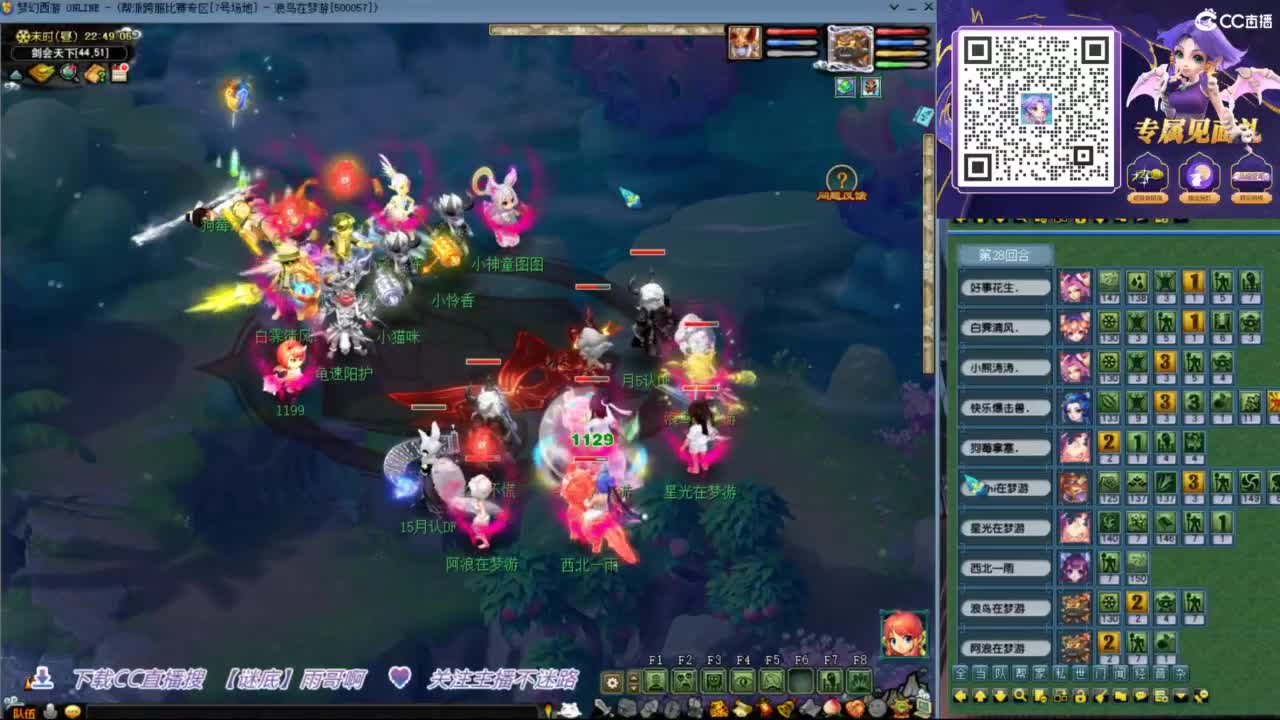 花果山服战团队第一视角PK 第8段