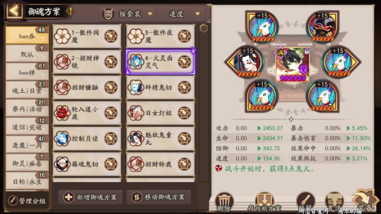 ban吞简单上分！ 第7段