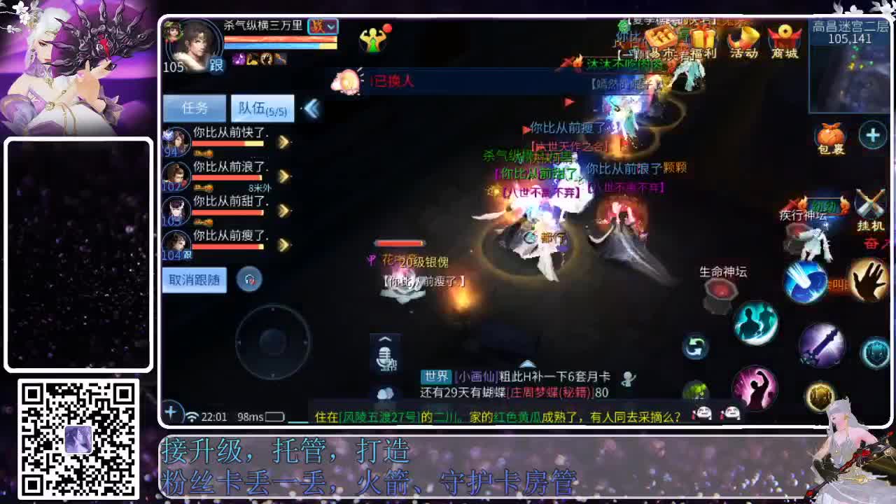 来啦，老弟儿 第8段