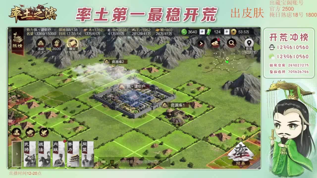 接开荒 冲榜第一 第1段