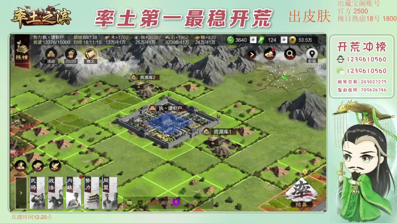 接开荒 冲榜第一 第2段