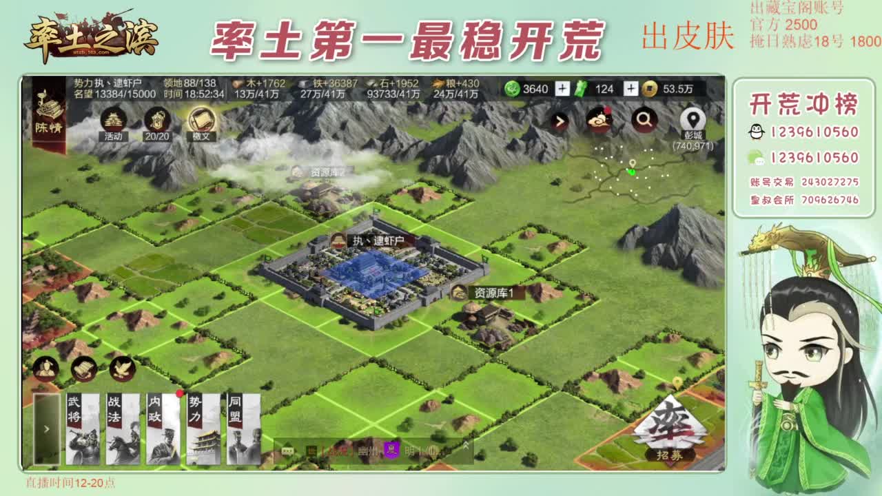 接开荒 冲榜第一 第3段