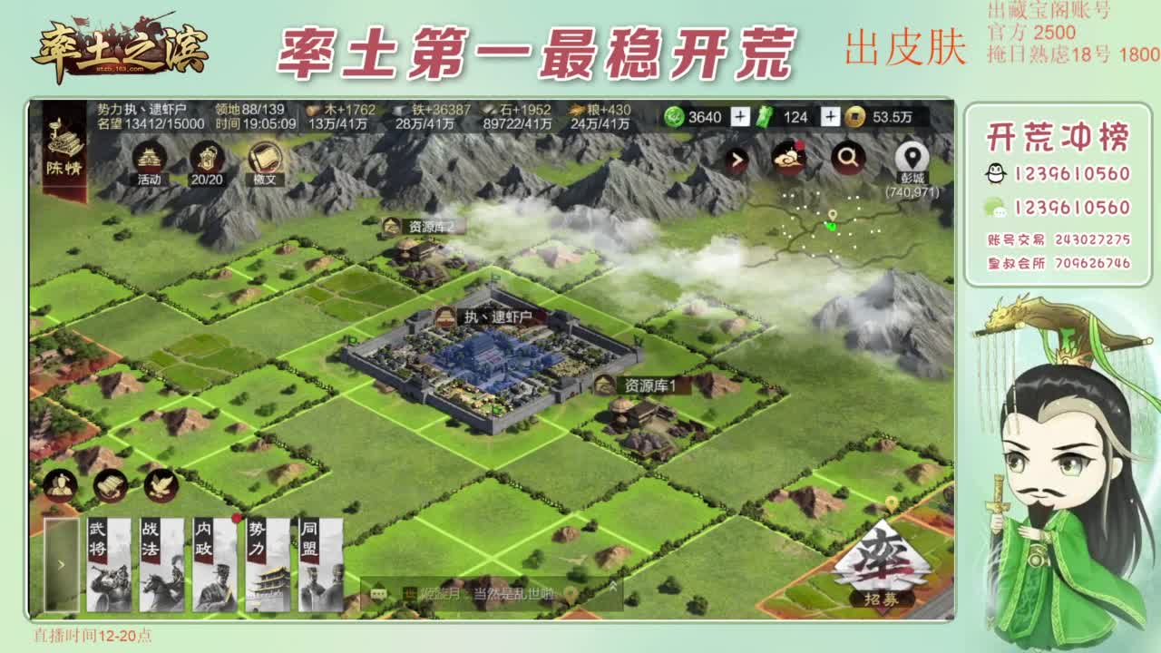 接开荒 冲榜第一 第4段