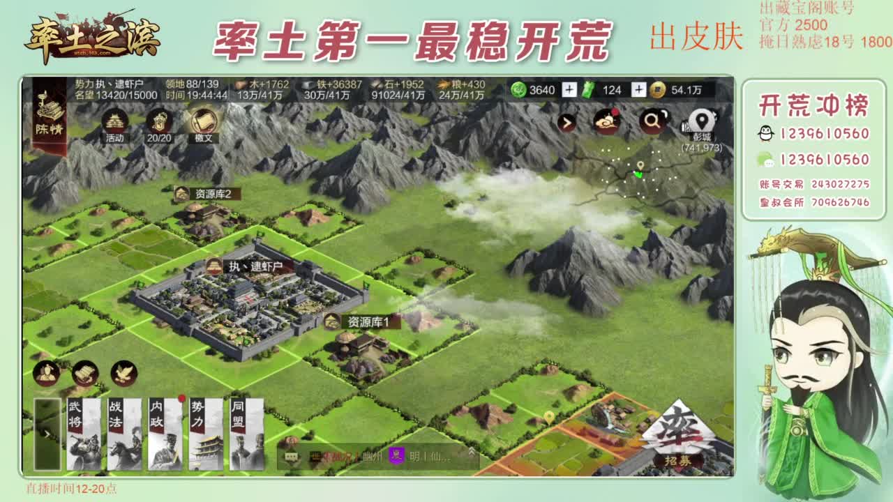 接开荒 冲榜第一 第5段