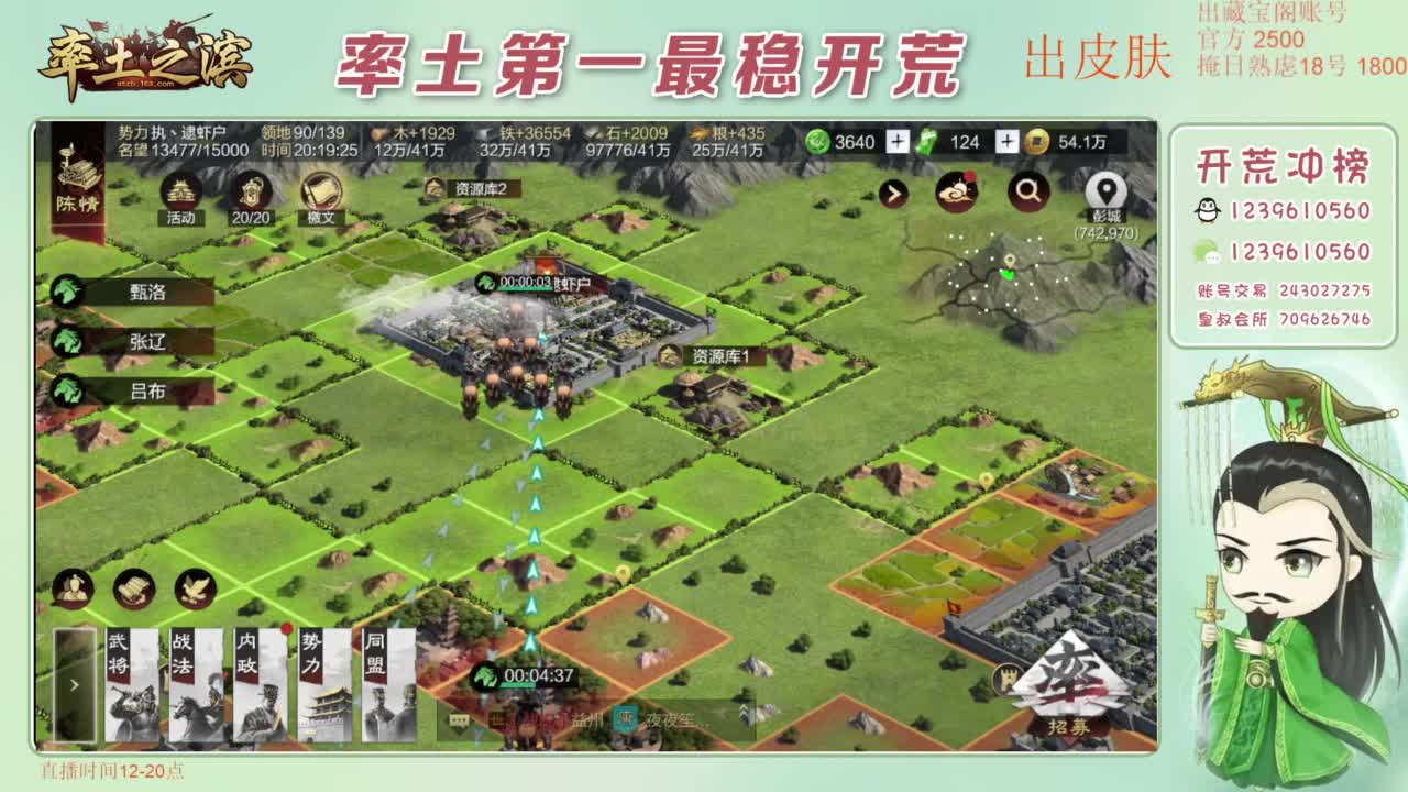 接开荒 冲榜第一 第6段