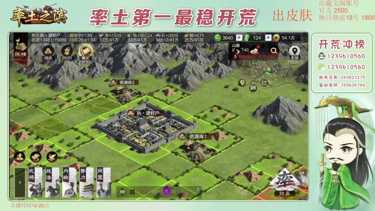接开荒 冲榜第一 第7段