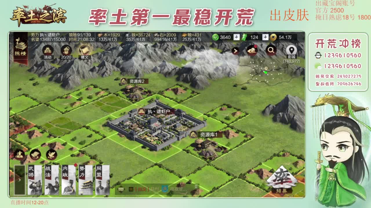 接开荒 冲榜第一 第8段