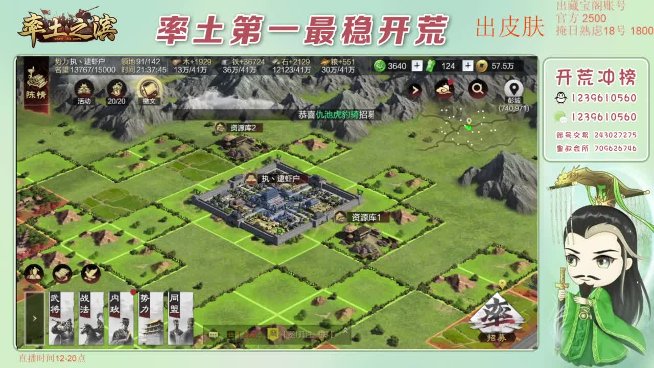 接开荒 冲榜第一 第9段