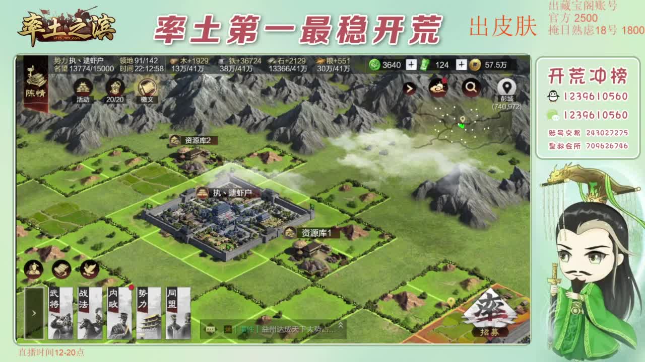 接开荒 冲榜第一 第10段