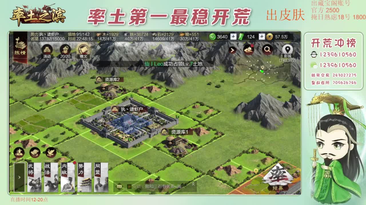 接开荒 冲榜第一 第11段