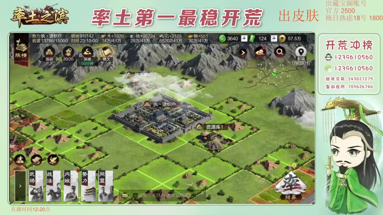 接开荒 冲榜第一 第12段