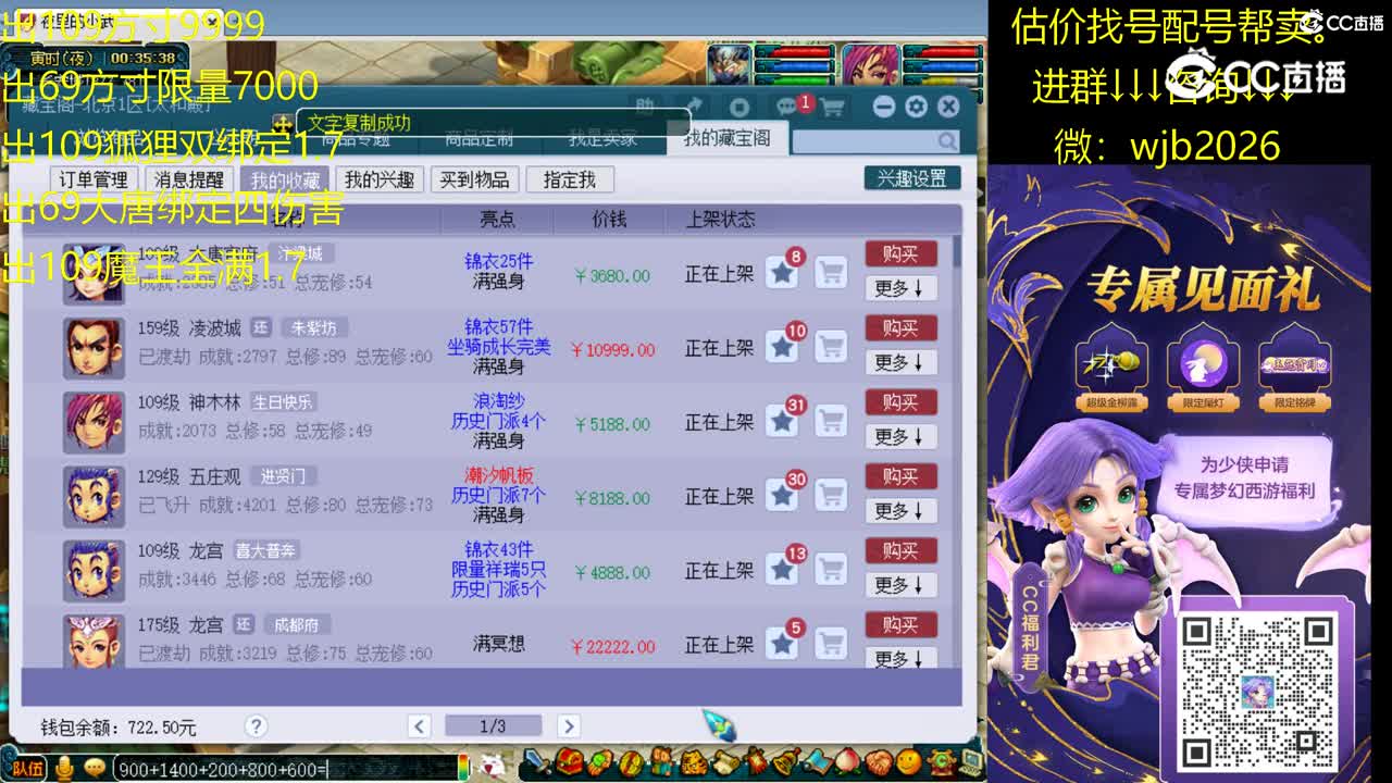 【主播点评】大唐官府