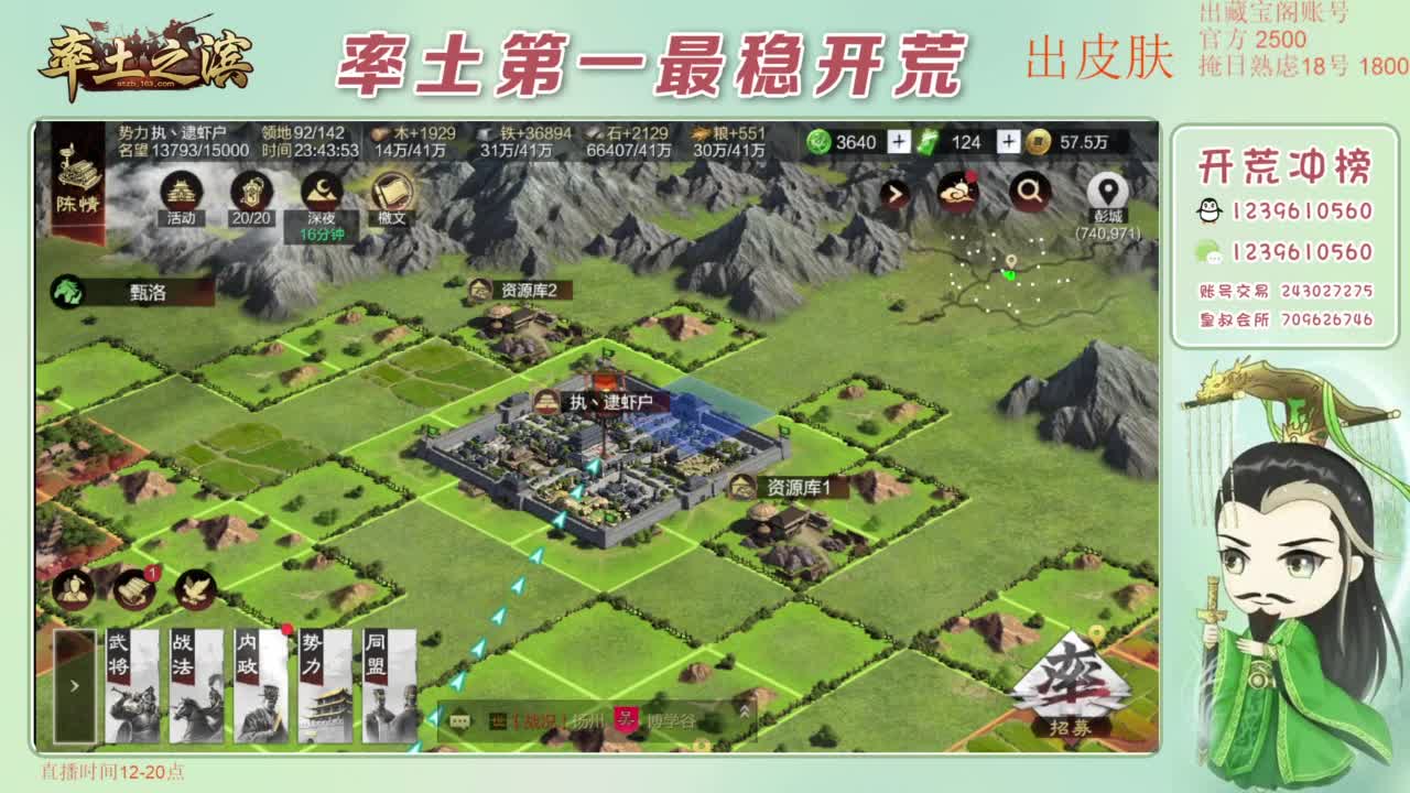 接开荒 冲榜第一 第1段