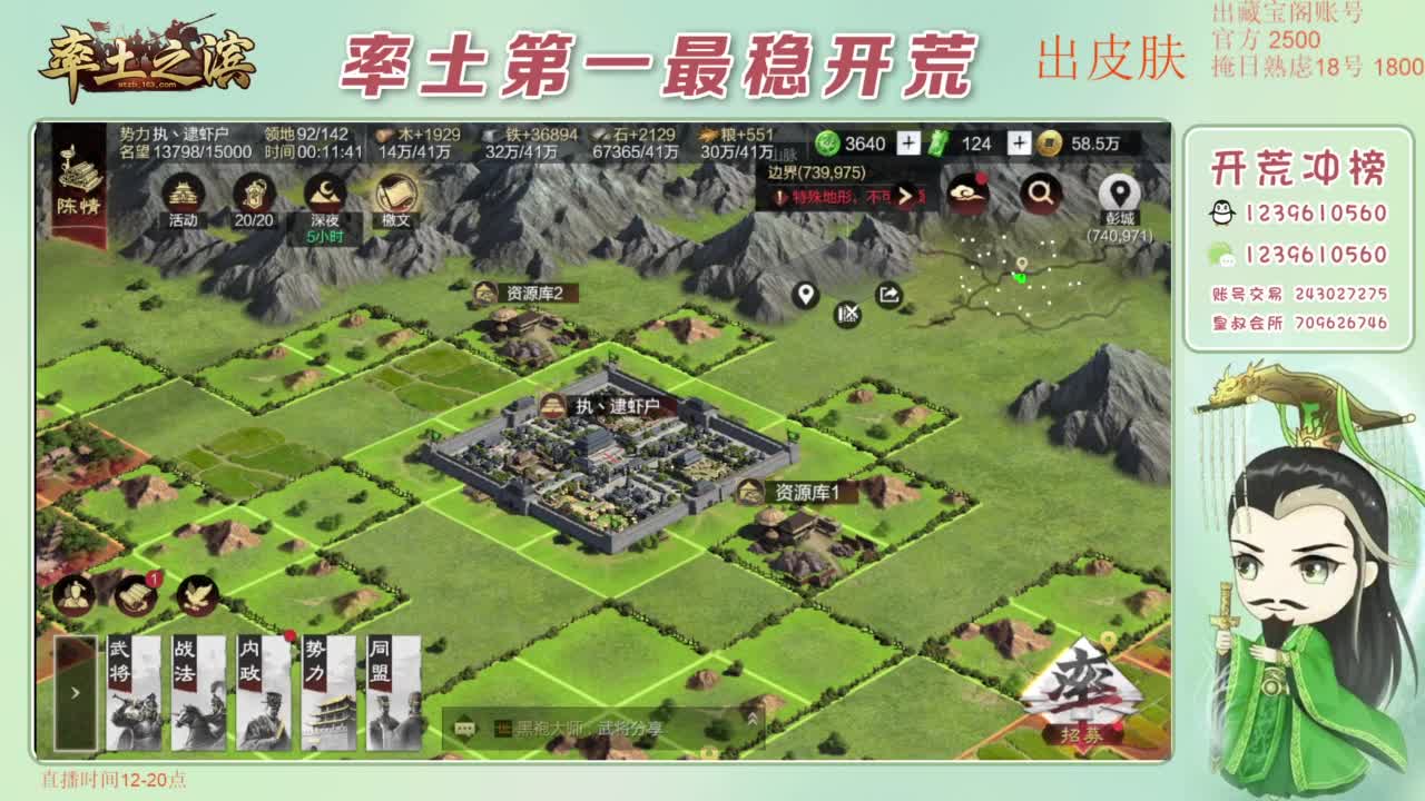 接开荒 冲榜第一 第2段