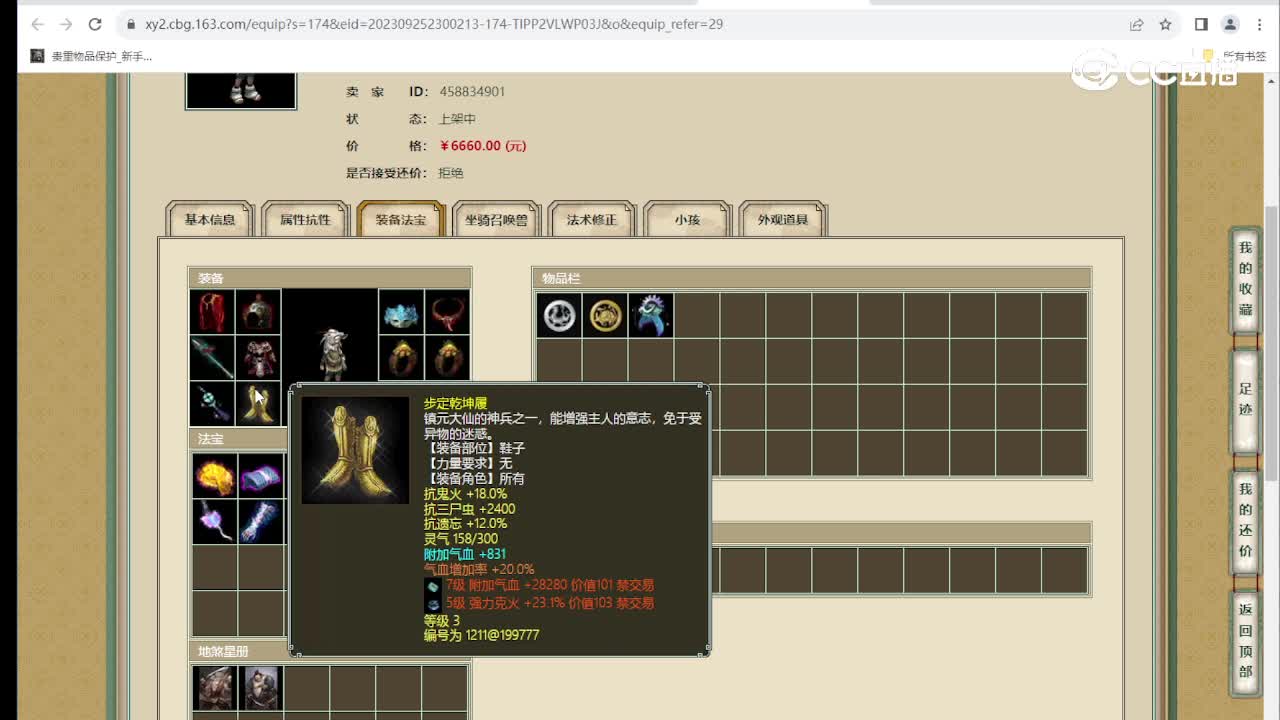 傲雪凌霜159男鬼