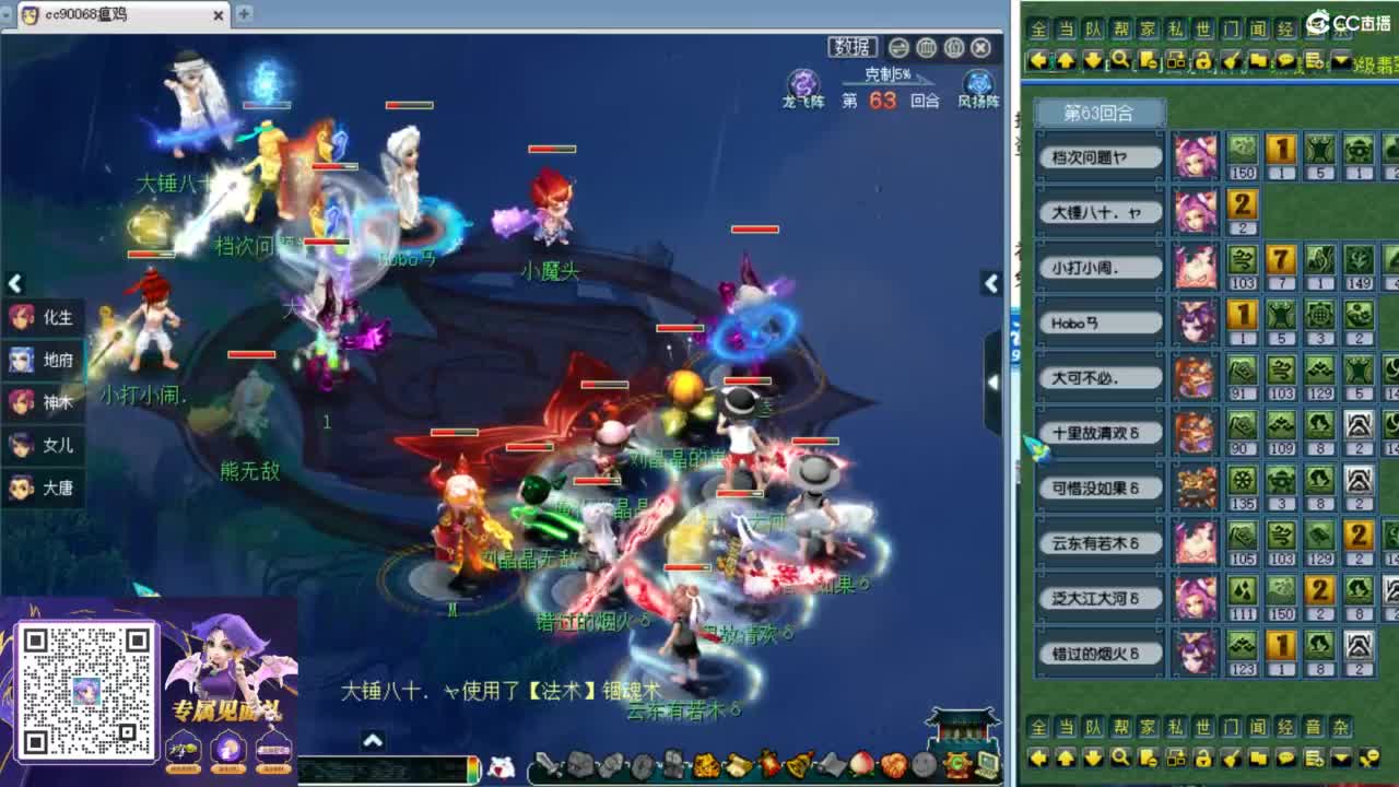 解说剑会赏金赛！ 第6段