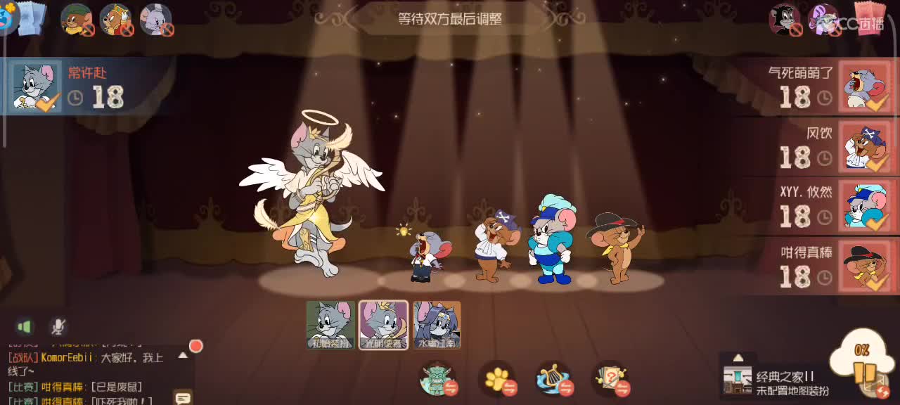 传奇冲刺猫皇  — 第4段