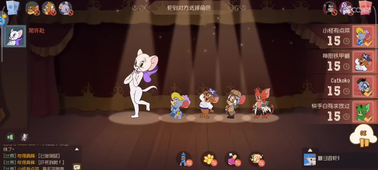 传奇冲刺猫皇  — 第5段