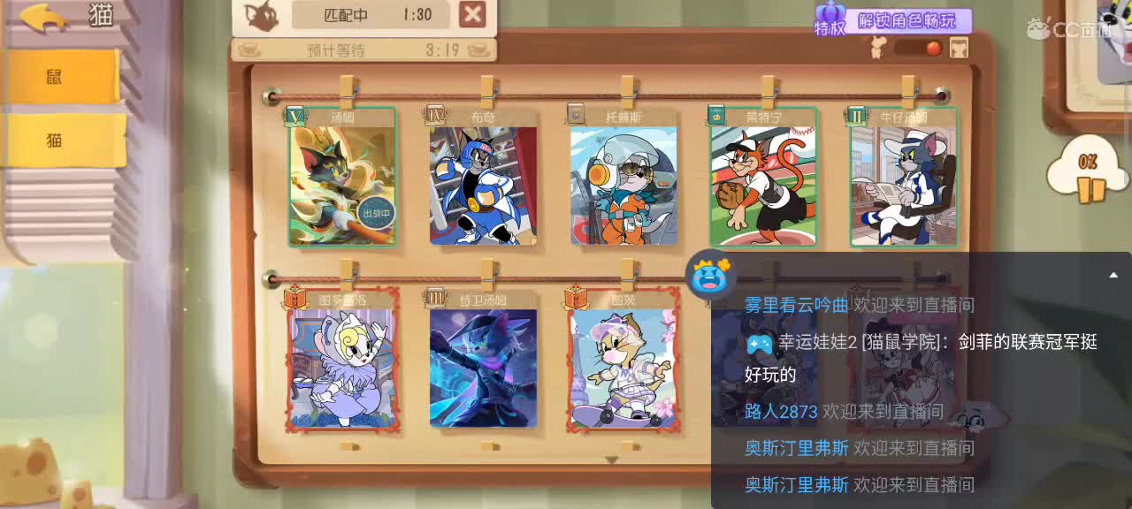 传奇冲刺猫皇  — 第6段