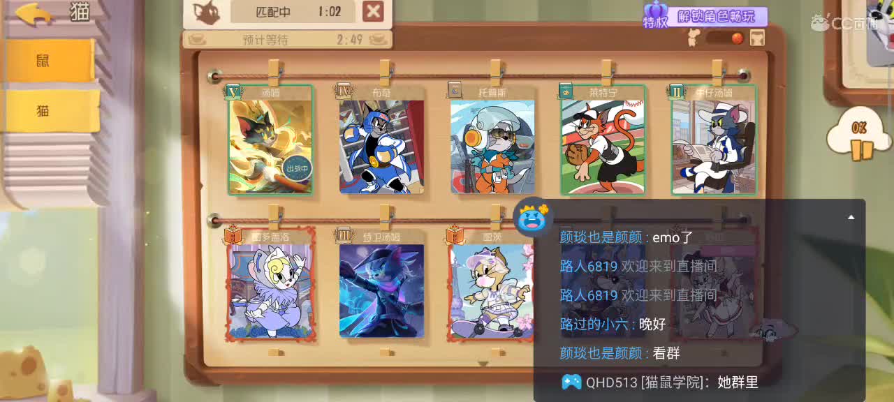 传奇冲刺猫皇  — 第7段