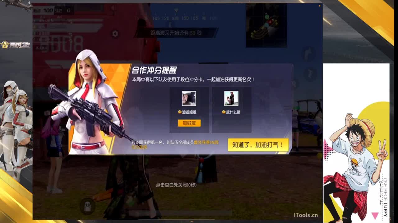 加油 第4段