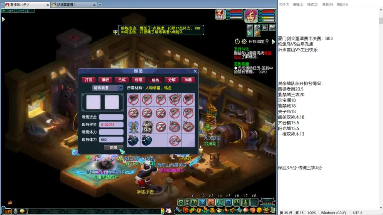 豪门剑会邀请赛半决赛 第1段