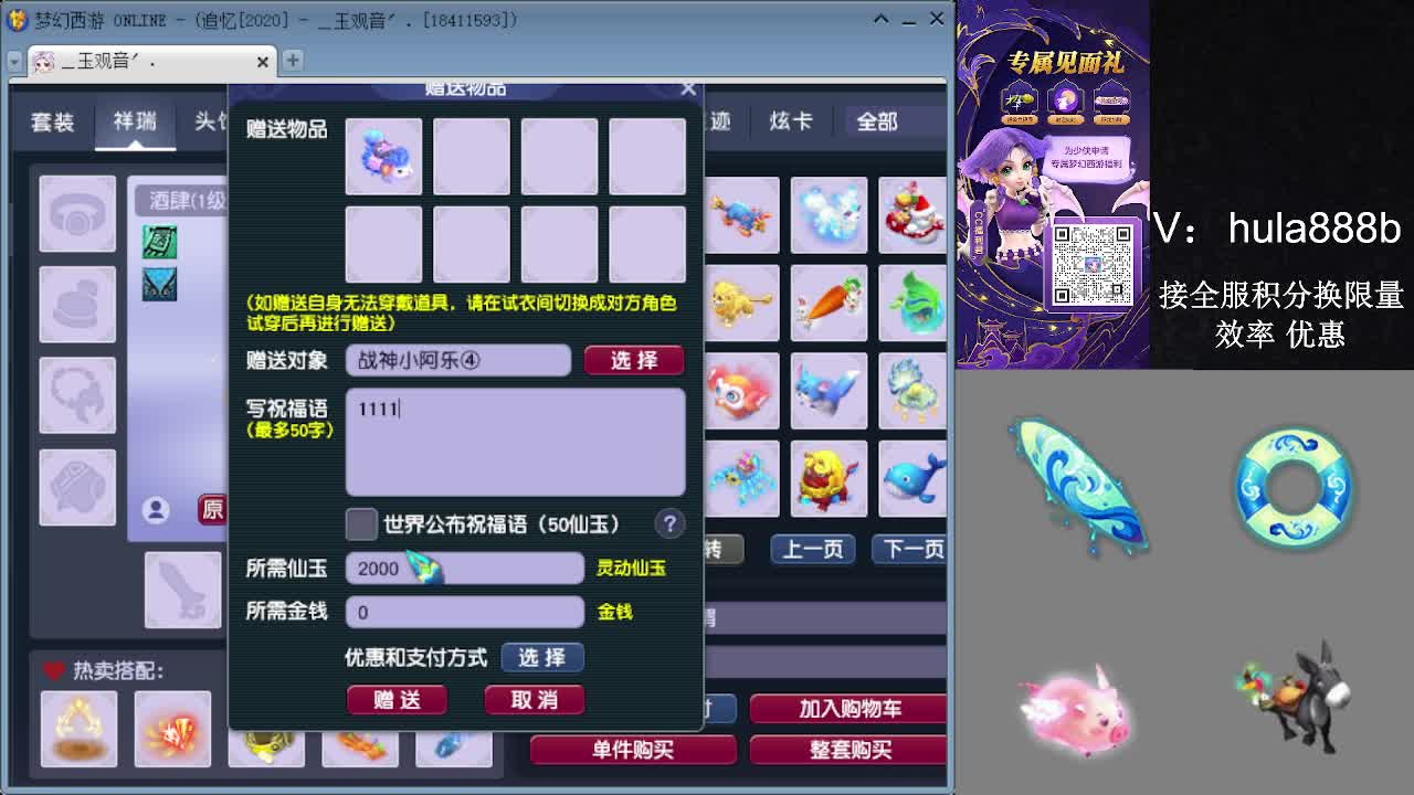 接积分换限量 效率 优惠 第1段
