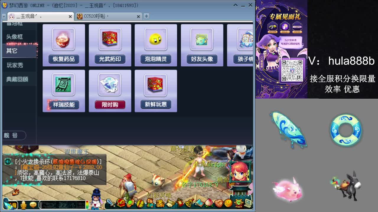 接积分换限量 效率 优惠 第2段
