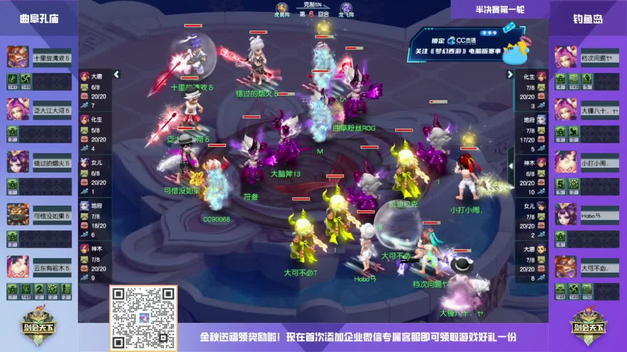 【重播】2023剑会赏金赛 第2段