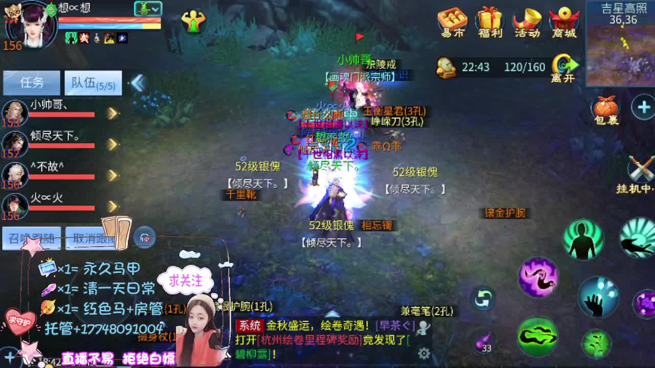 看直播粉丝牌抽狐女-坐骑如虎添翼 第3段