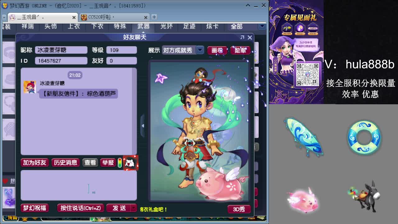 接积分换限量 效率 优惠 第3段