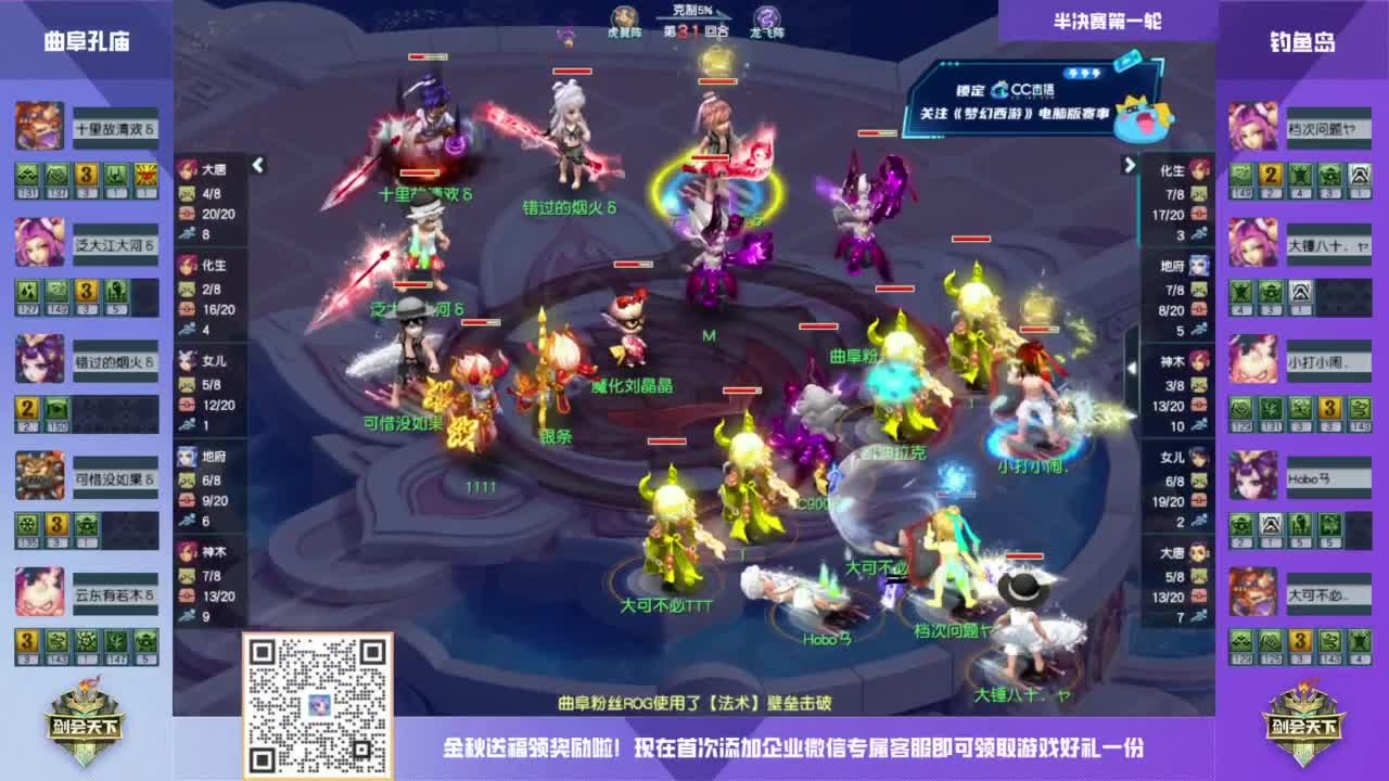 【重播】2023剑会赏金赛 第3段