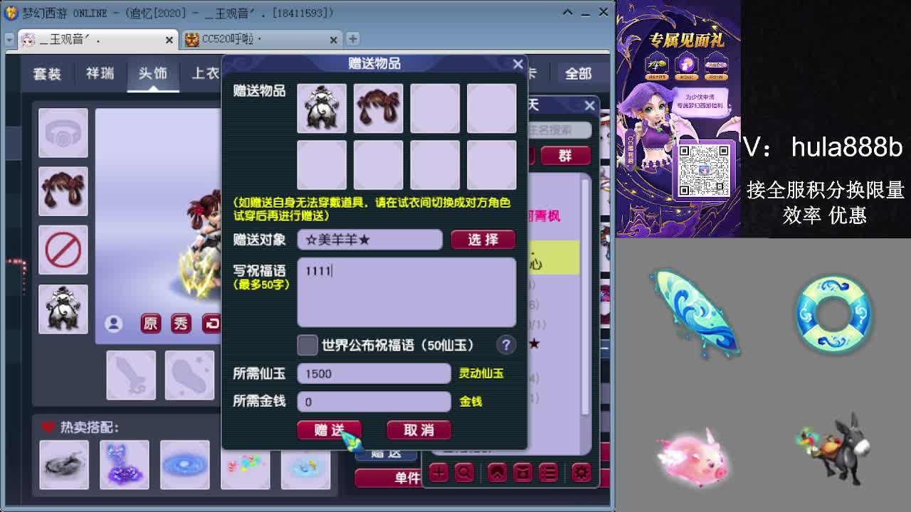 接积分换限量 效率 优惠 第4段