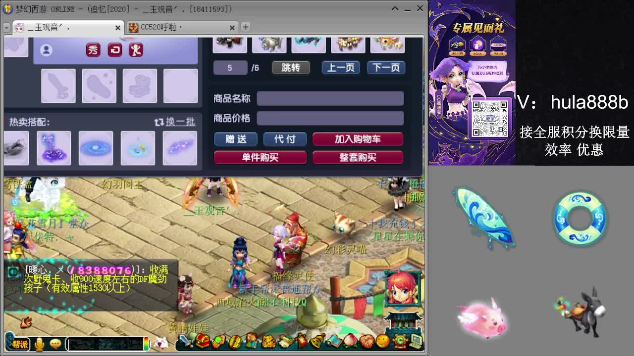 接积分换限量 效率 优惠 第5段