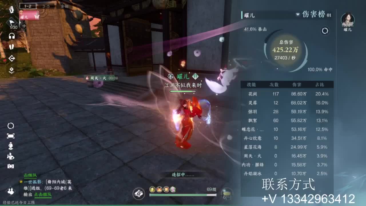 免费看号专业团队接66论武比赛 第1段