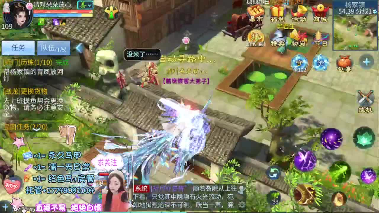 看直播粉丝牌抽狐女-坐骑如虎添翼 第7段