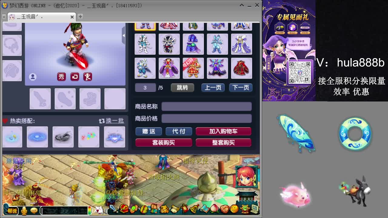 接积分换限量 效率 优惠 第7段