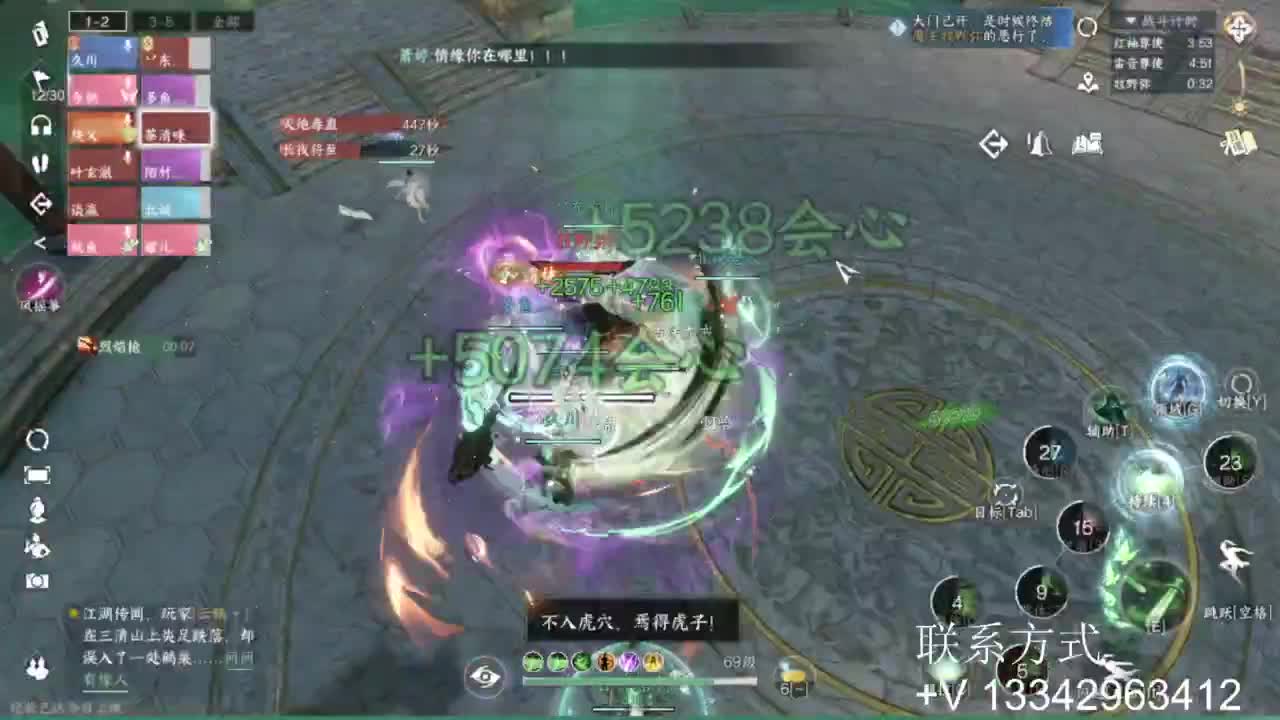 免费看号专业团队接66论武比赛 第3段