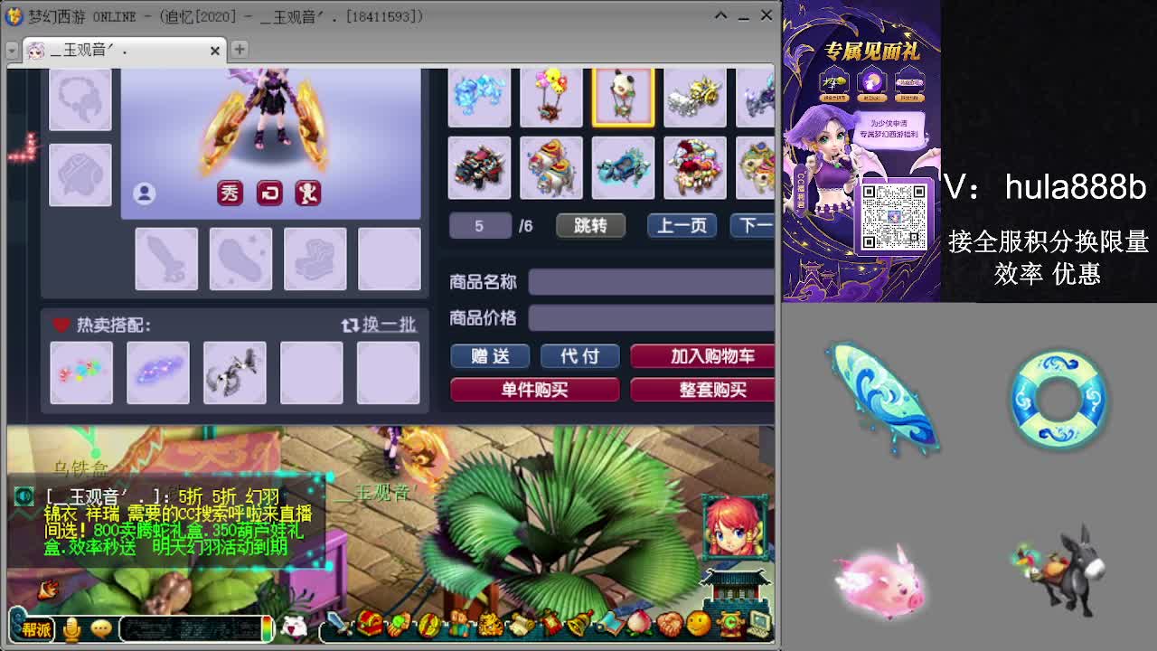 接积分换限量 效率 优惠 第8段