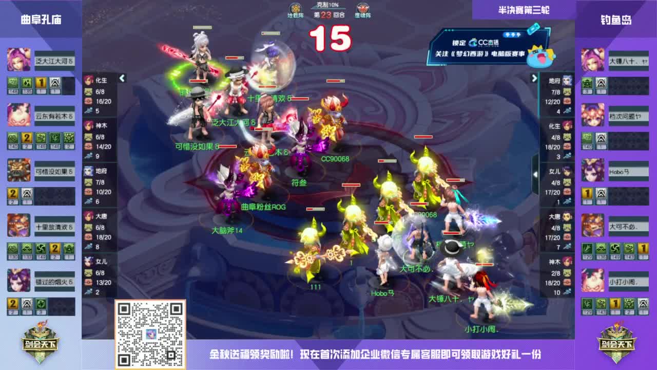 【重播】2023剑会赏金赛 第8段