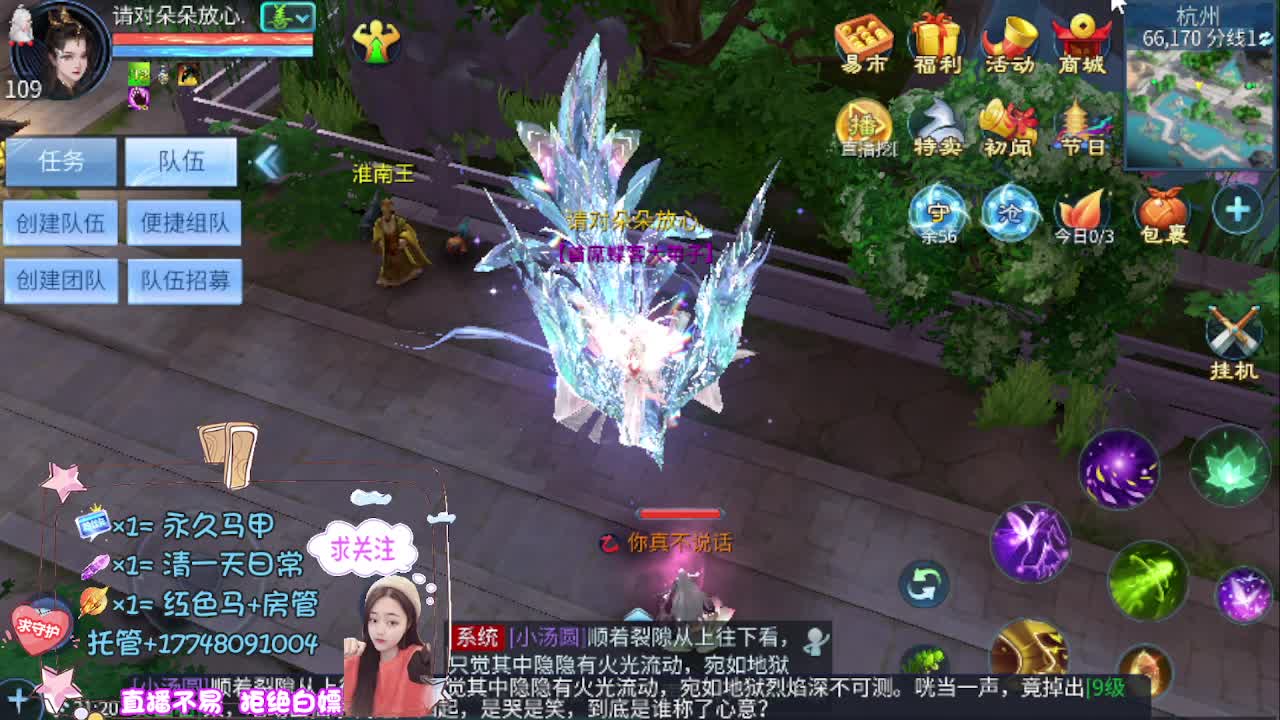 看直播粉丝牌抽狐女-坐骑如虎添翼 第9段