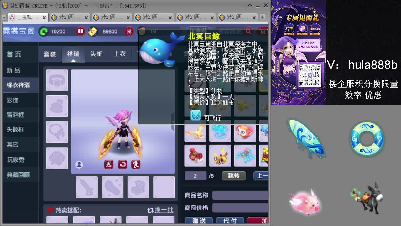 接积分换限量 效率 优惠 第9段