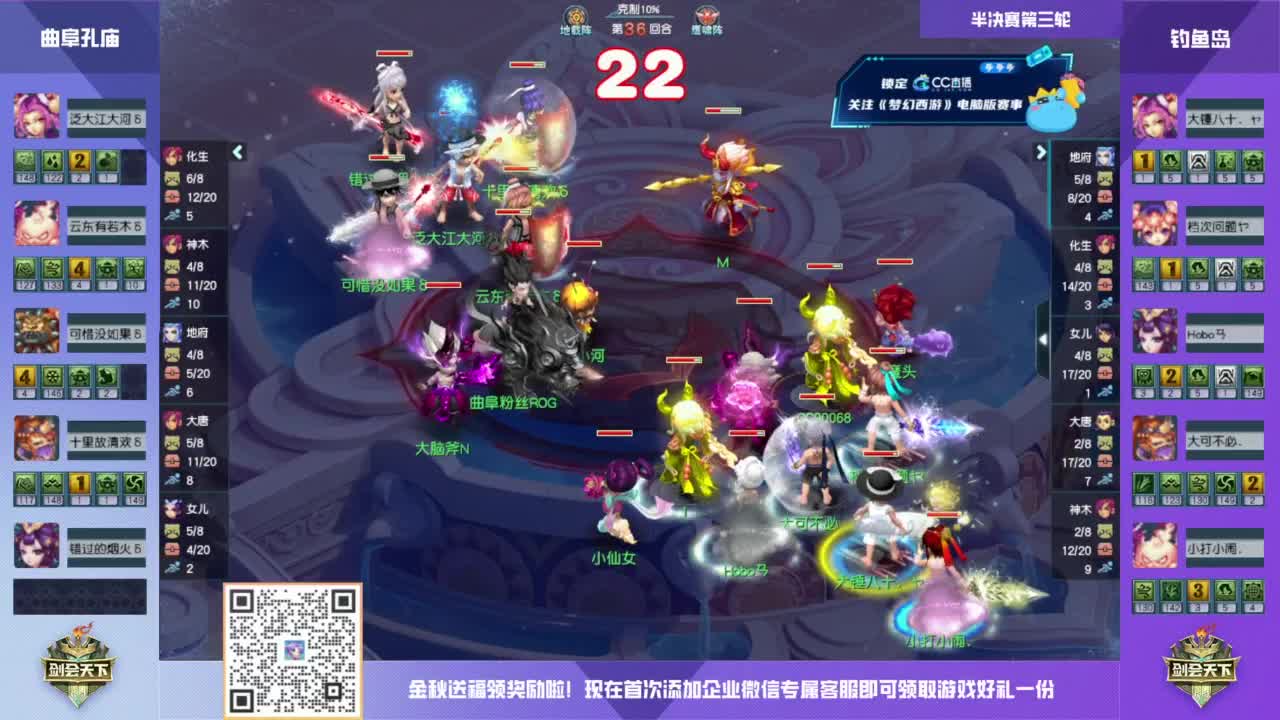 【重播】2023剑会赏金赛 第9段