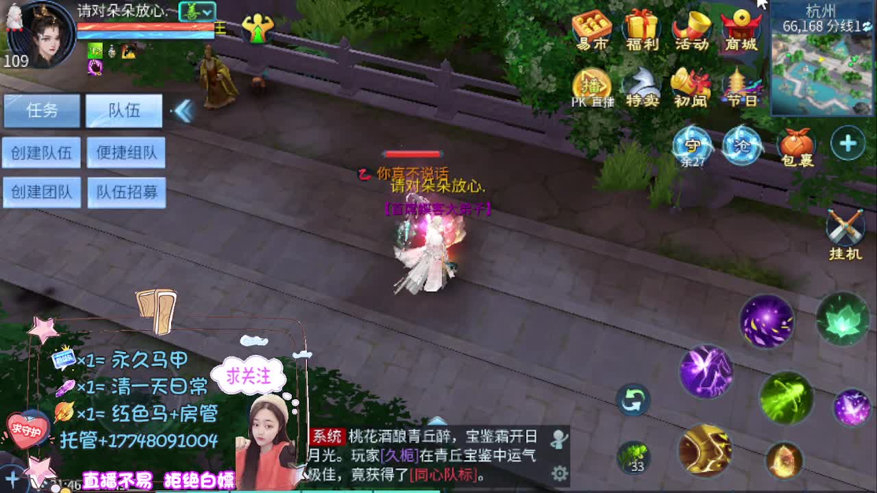 看直播粉丝牌抽狐女-坐骑如虎添翼 第10段