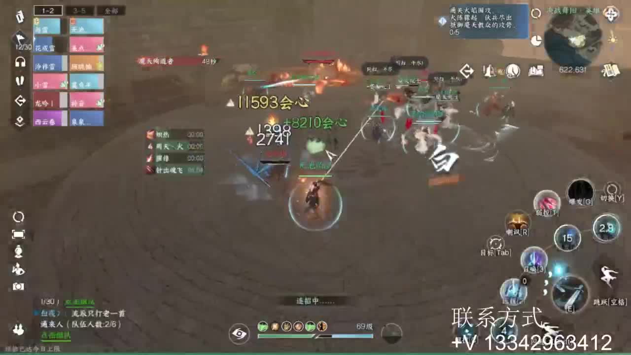 免费看号专业团队接66论武比赛 第5段