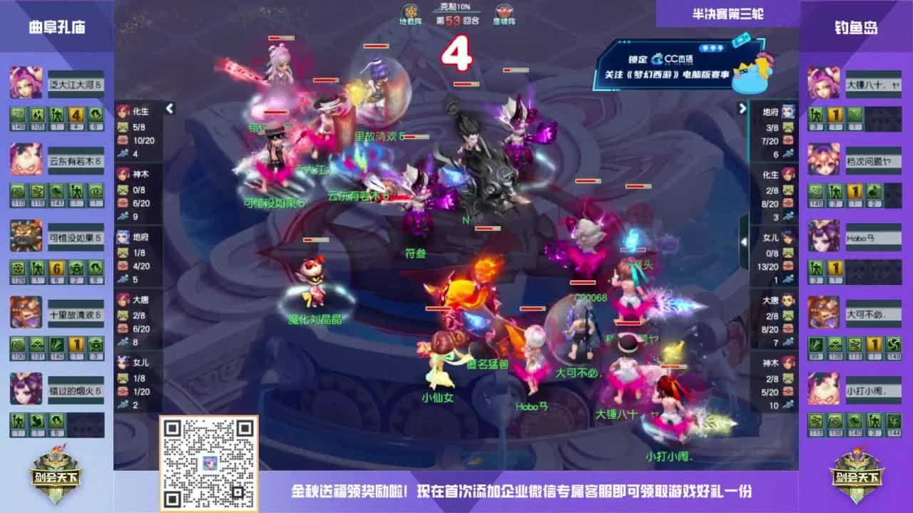 【重播】2023剑会赏金赛 第10段