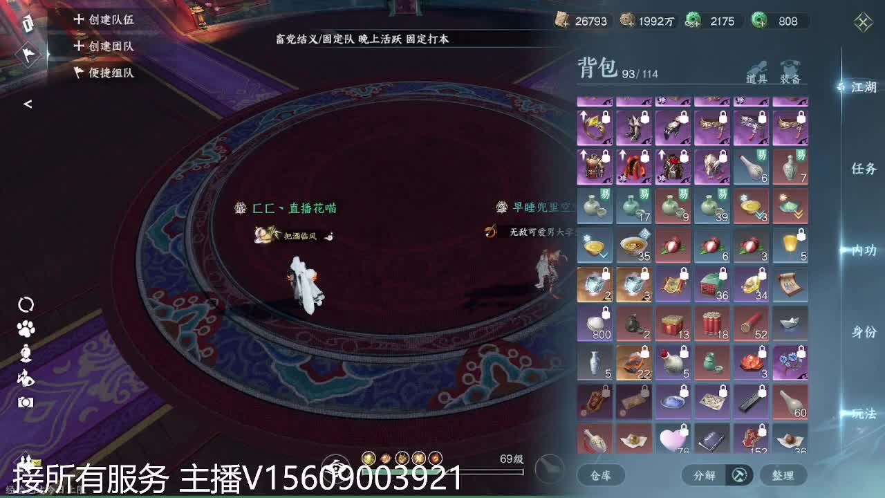 接所有~ 第7段